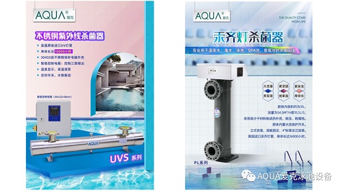 AQUA草莓视频污污在线观看UVS紫外線和汞齊燈紫外線